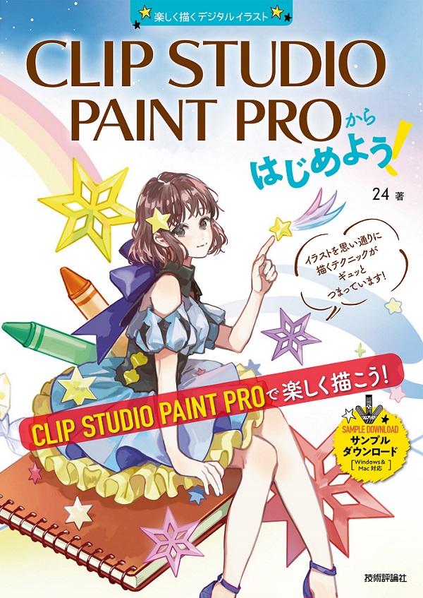 Clip studio paint mac clip studio paint for mac